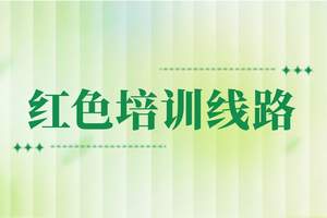 许光达故居红色教育培训，主题党日活动团建方案一日游