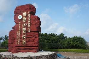 长沙到北海双飞5日游（银滩，百年老街，涠洲岛，火山地质公园）