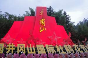 【井冈山】长沙到井冈山汽车2日游，井冈山适合什么时候去？